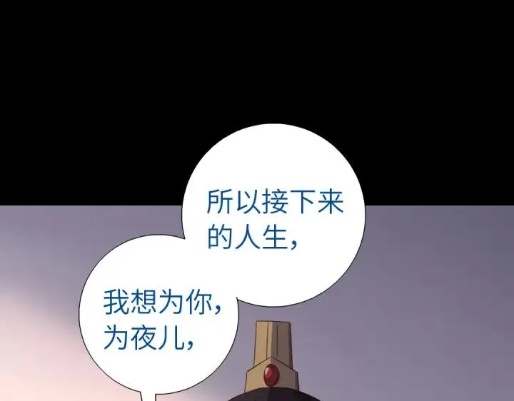 第282话大盗王爷 第4页