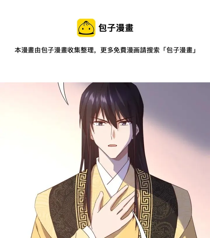 第282话大盗王爷 第5页