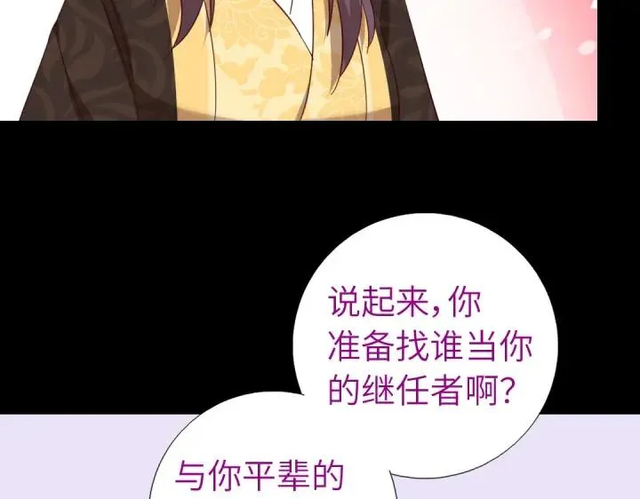 第282话大盗王爷 第8页