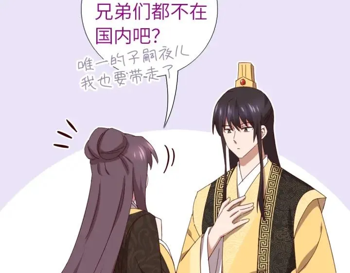 第282话大盗王爷 第9页