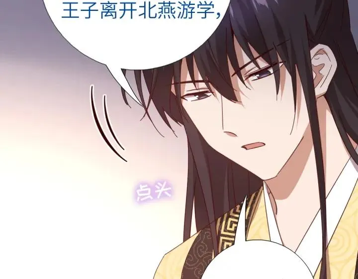 第282话大盗王爷 第11页