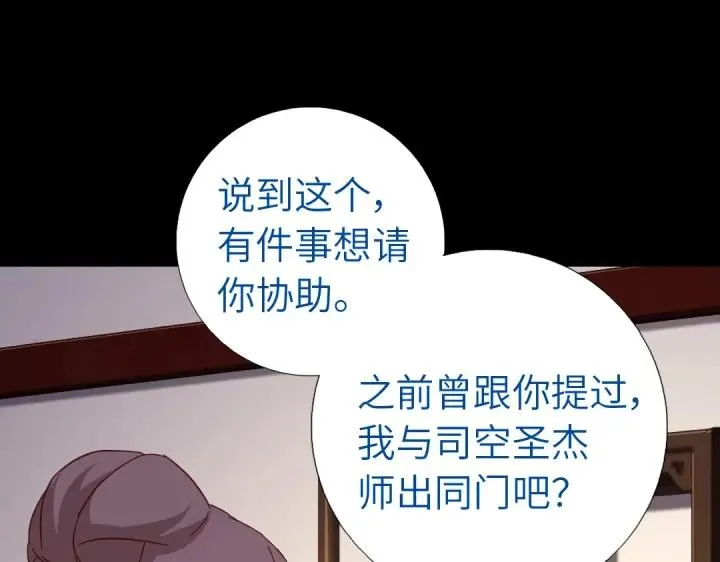 第282话大盗王爷 第13页
