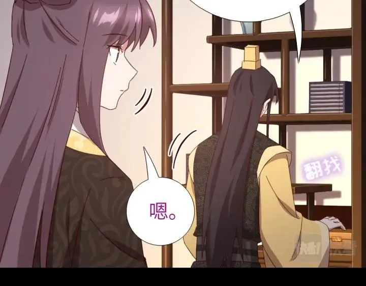 第282话大盗王爷 第14页