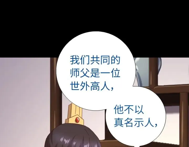第282话大盗王爷 第15页