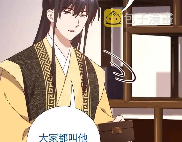 第282话大盗王爷 第16页