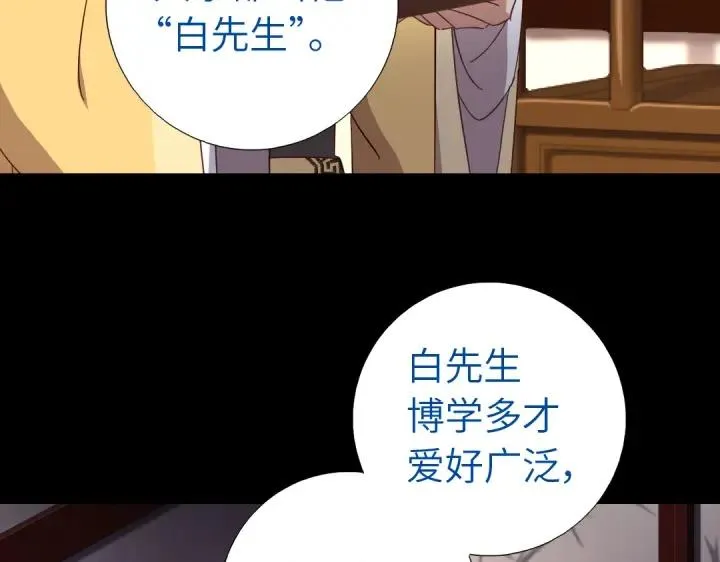 第282话大盗王爷 第17页