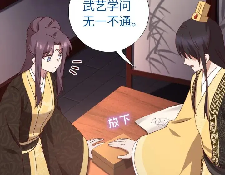 第282话大盗王爷 第18页