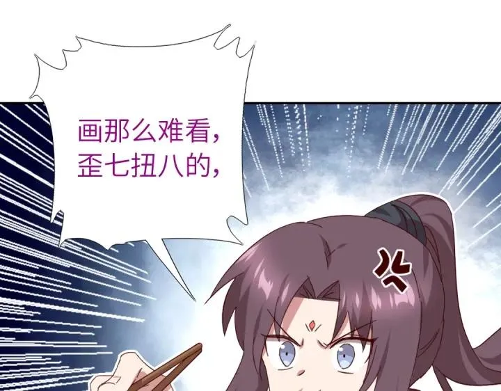第282话大盗王爷 第59页