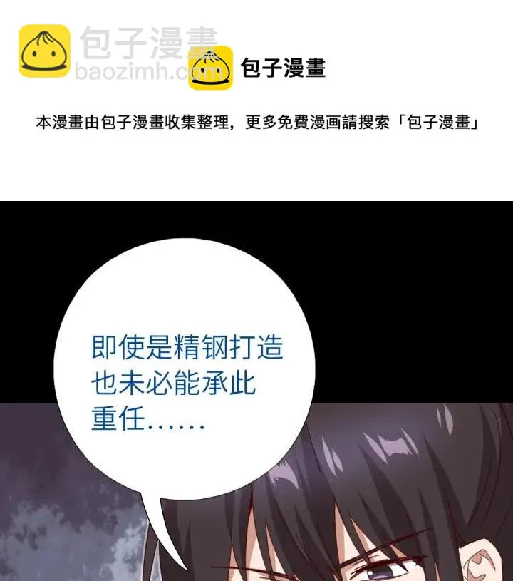 第281话为你而活 第24页