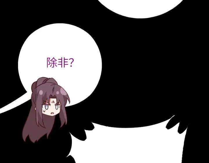 第281话为你而活 第26页