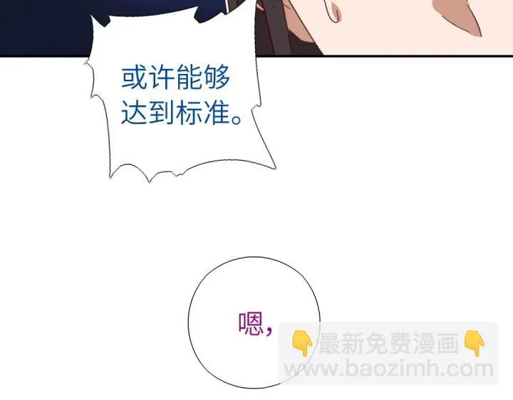 第281话为你而活 第28页