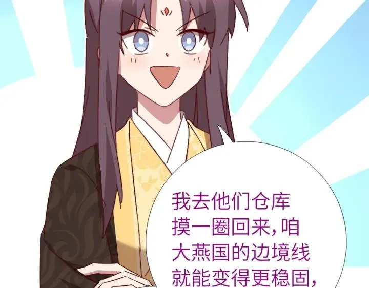 第281话为你而活 第39页