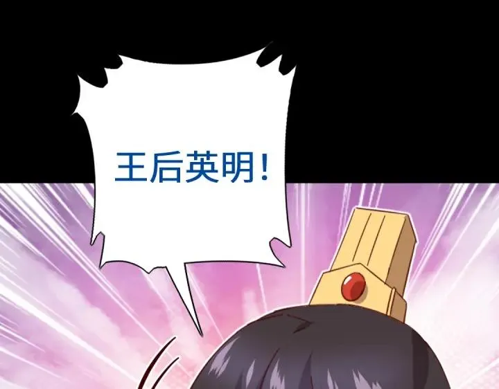 第281话为你而活 第45页