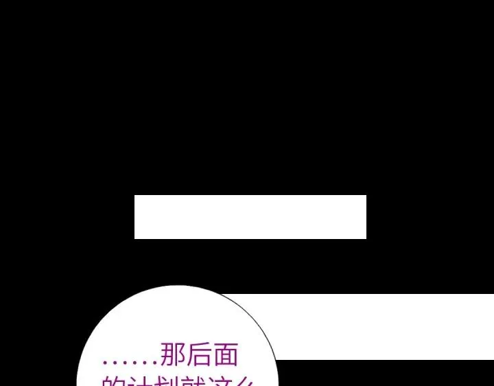 第281话为你而活 第50页