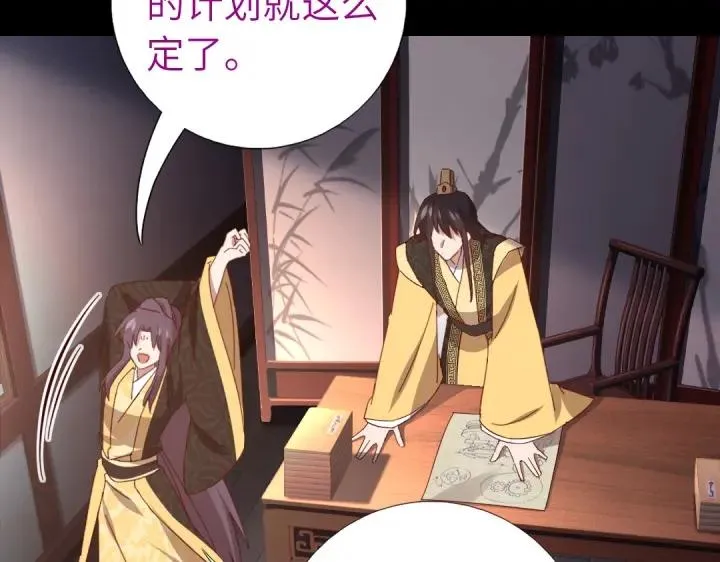 第281话为你而活 第51页