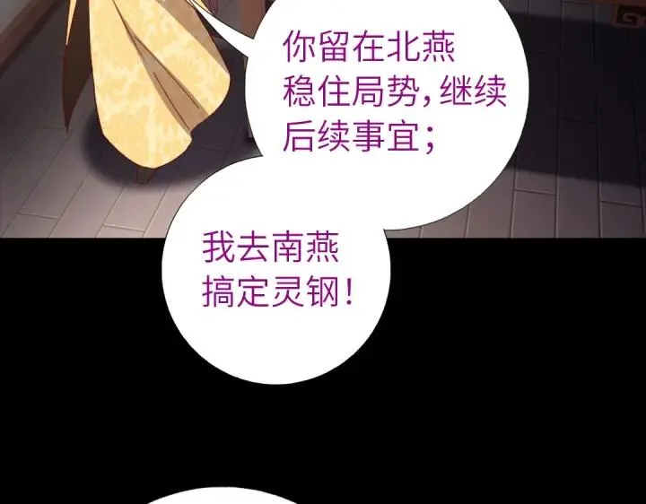 第281话为你而活 第52页