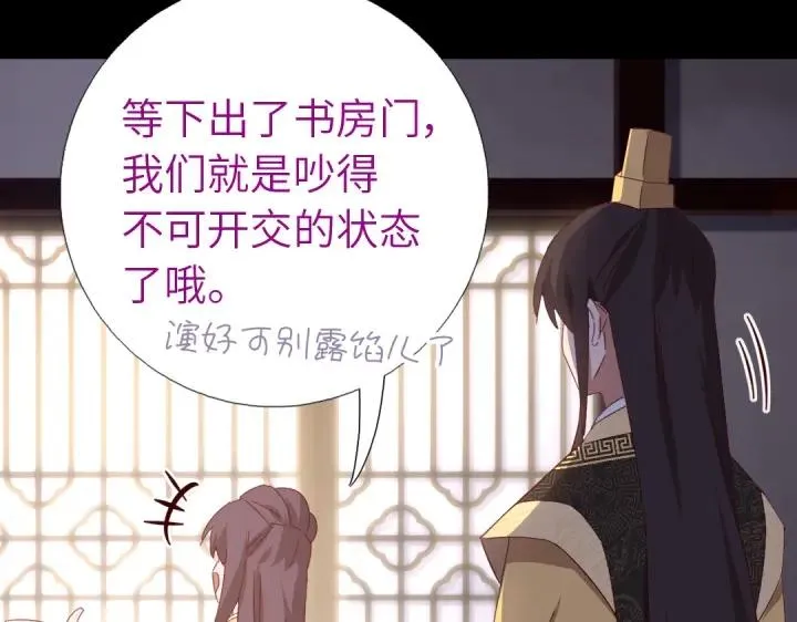 第281话为你而活 第53页