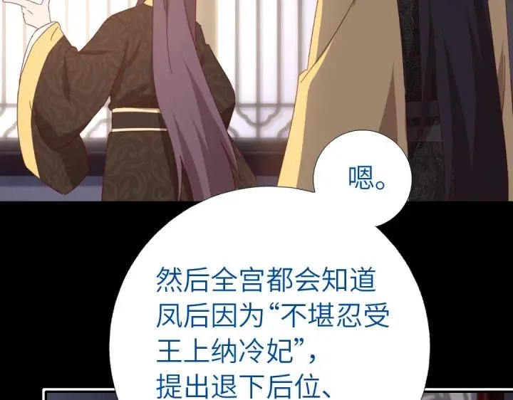 第281话为你而活 第54页