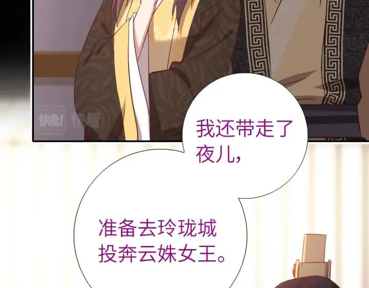 第281话为你而活 第56页