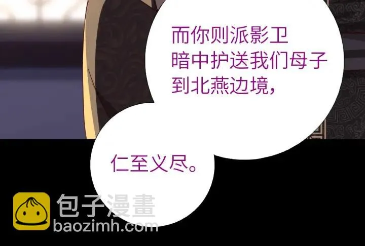第281话为你而活 第58页