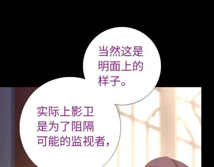 第281话为你而活 第59页