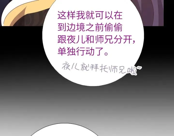 第281话为你而活 第61页