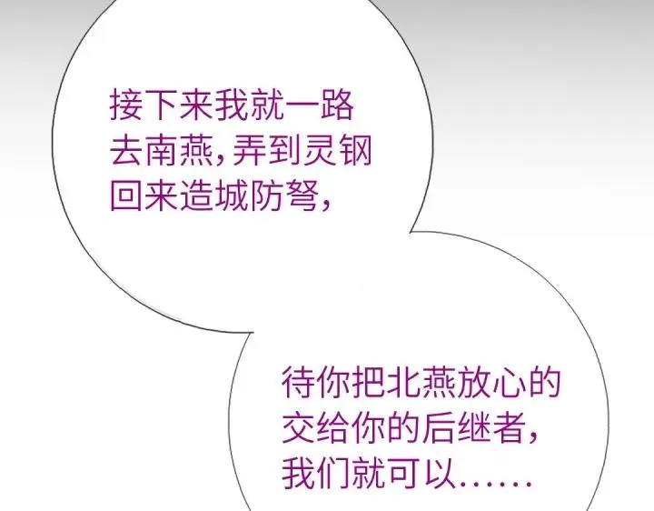 第281话为你而活 第62页