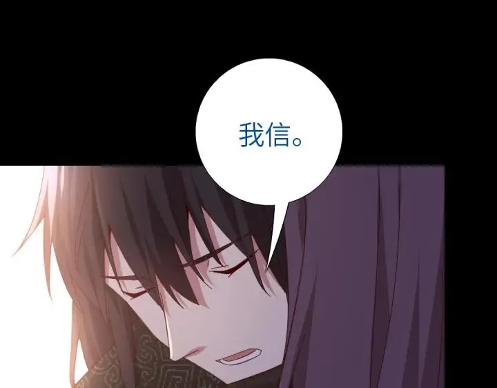 第281话为你而活 第69页