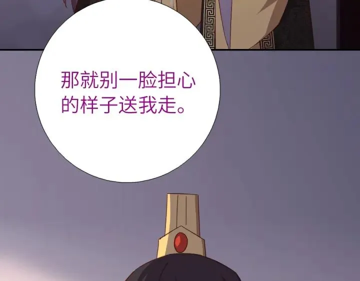 第281话为你而活 第72页