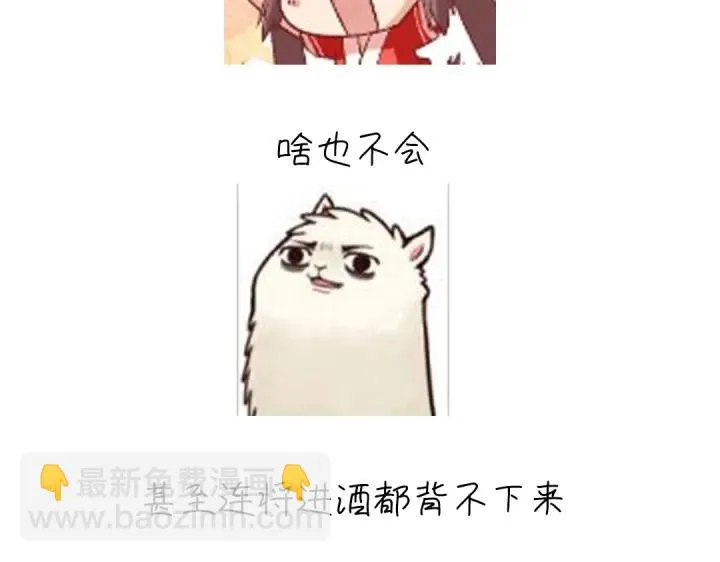 第281话为你而活 第85页