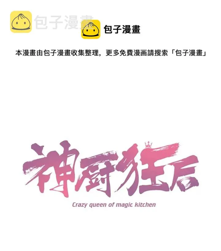 第280话帝国追杀 第1页