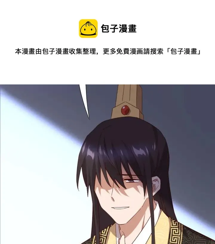 第280话帝国追杀 第20页