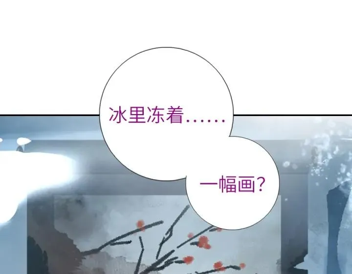 第279话识破 第4页