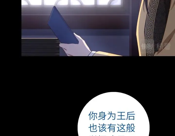 第279话识破 第43页