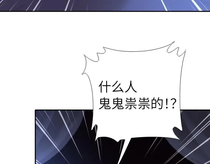 第278话密道 第8页