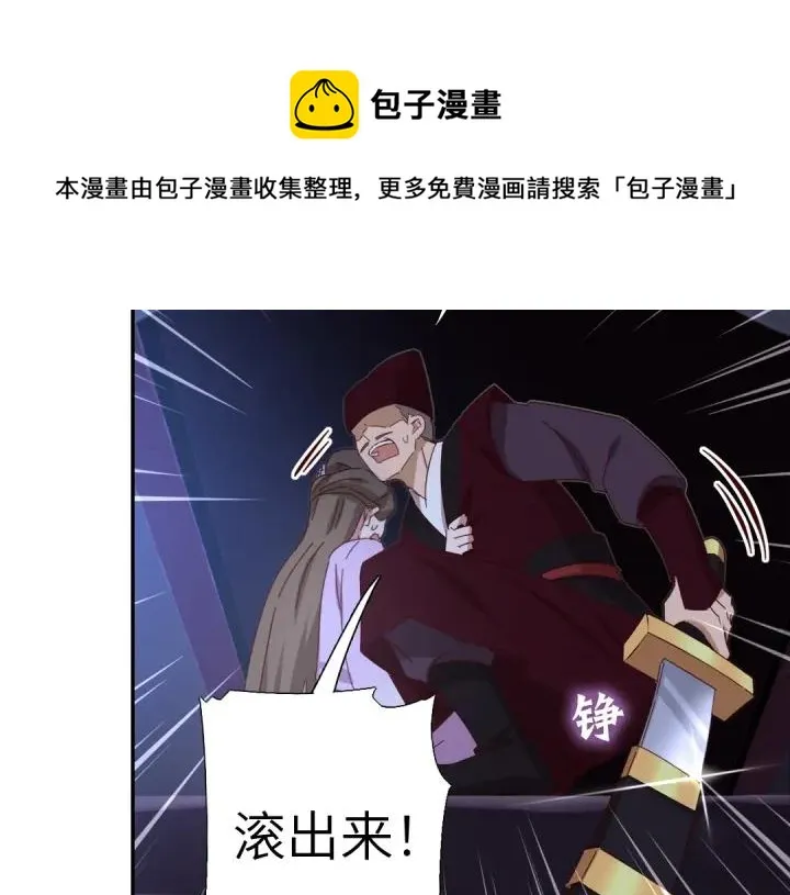 第278话密道 第9页