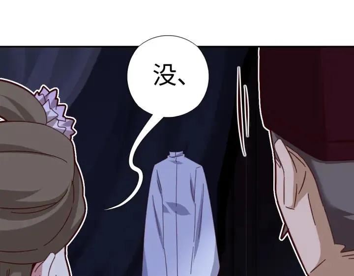 第278话密道 第14页