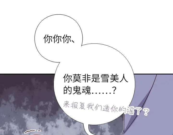 第278话密道 第22页