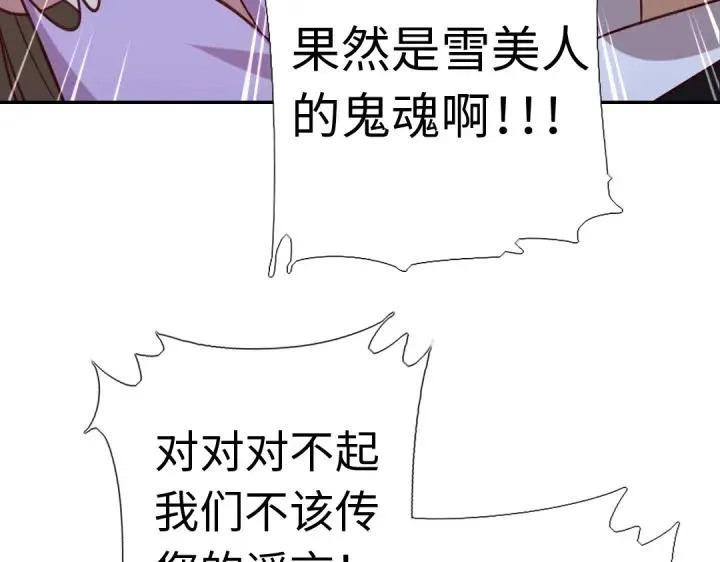 第278话密道 第29页