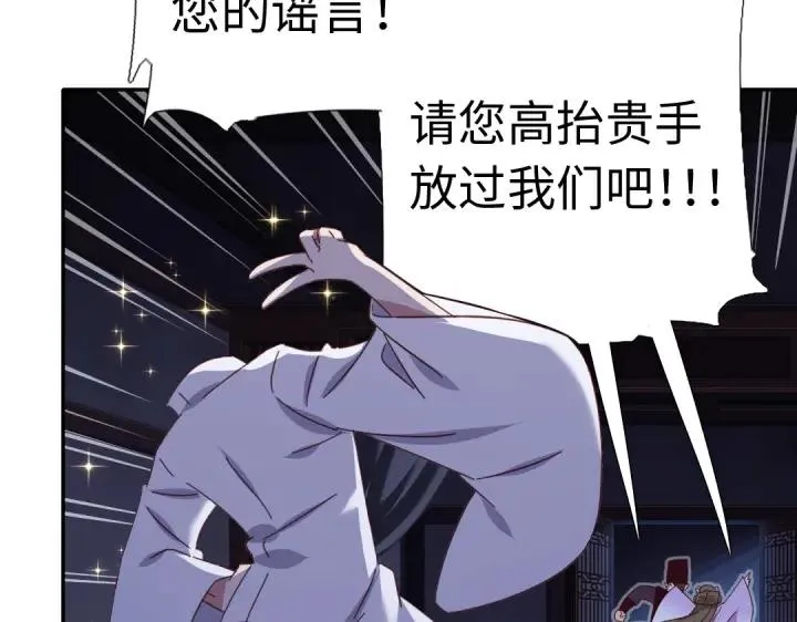 第278话密道 第30页