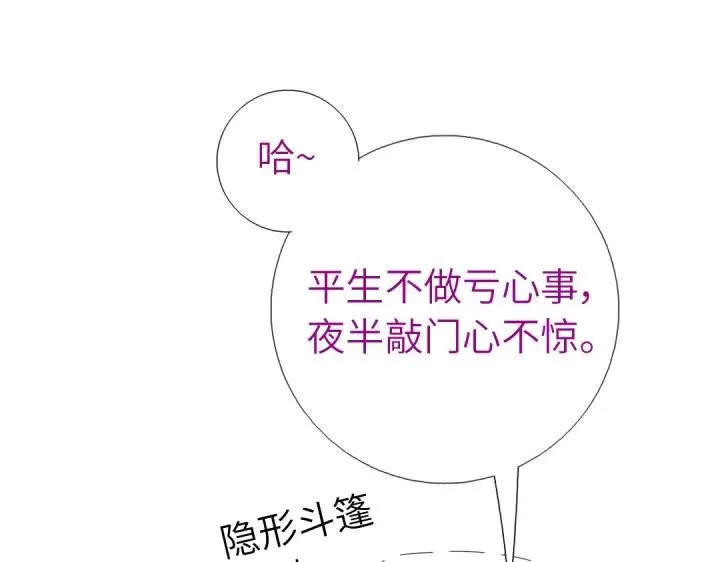第278话密道 第32页