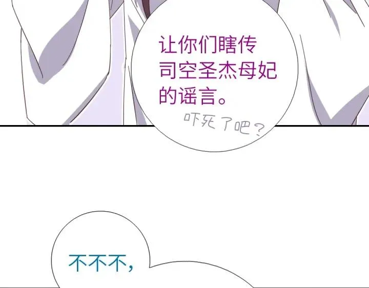 第278话密道 第34页