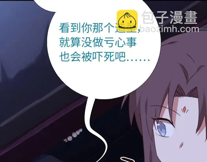 第278话密道 第35页