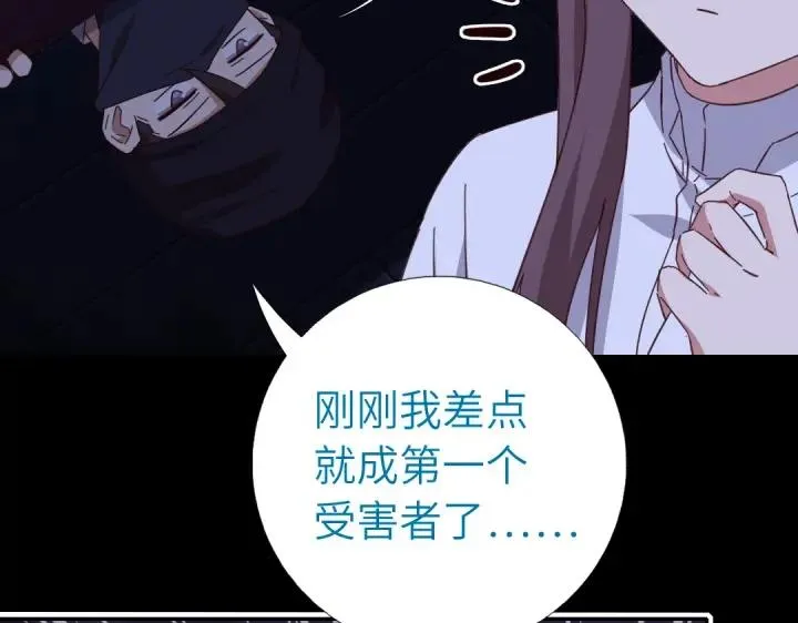 第278话密道 第36页