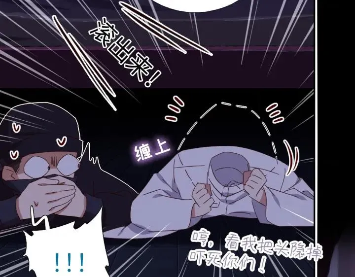 第278话密道 第37页