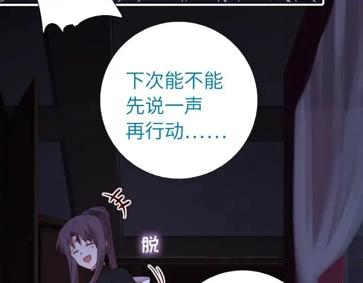 第278话密道 第38页