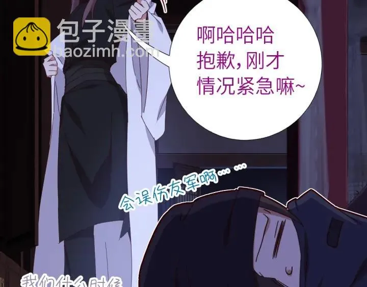 第278话密道 第39页