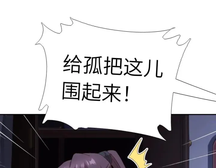 第278话密道 第41页