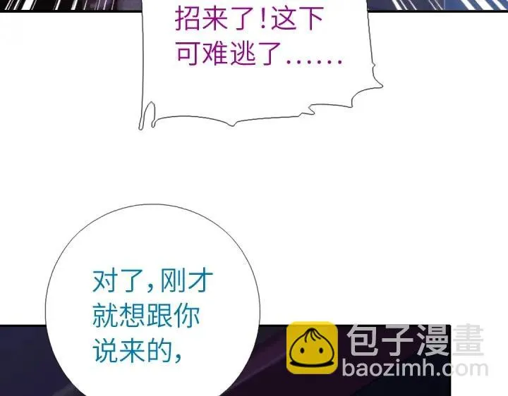 第278话密道 第43页