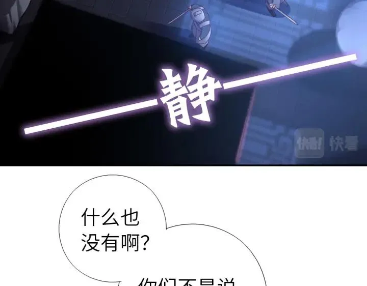 第278话密道 第50页